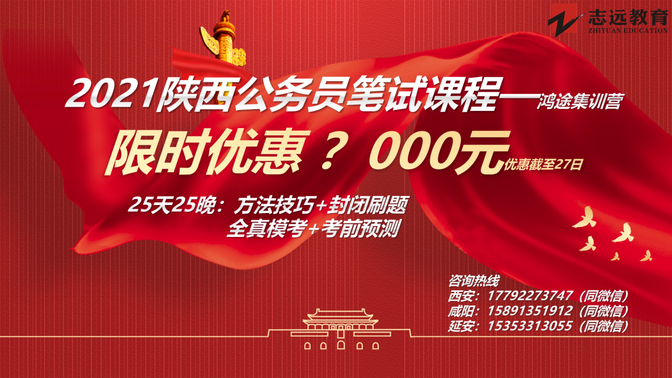 2021年陜西公務(wù)員省考熱點(diǎn)：中央一號(hào)文件主體內(nèi)容：提出全面推進(jìn)鄉(xiāng)村振興(圖4)