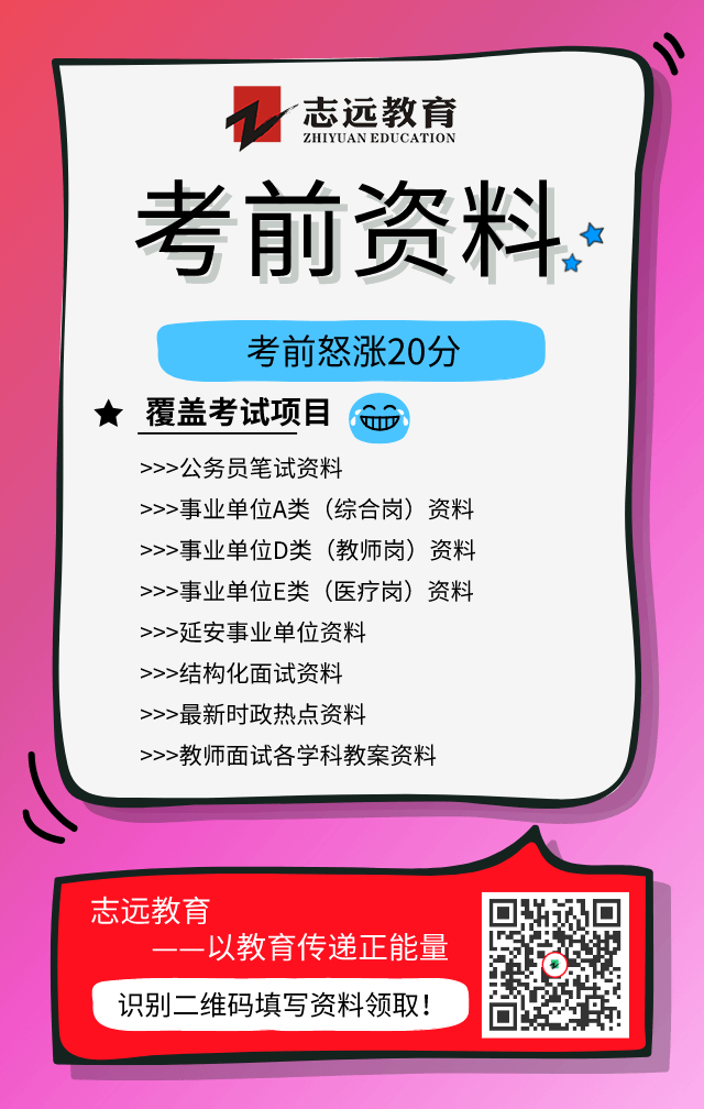 2021年陜西公務員報名馬上開始，看看去年陜西省考都考了什么？(圖5)