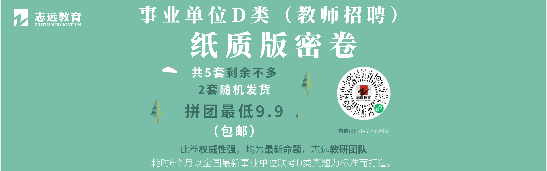 2021年西安招2100人教師報名情況統(tǒng)計表(最后一次統(tǒng)計)(圖1)