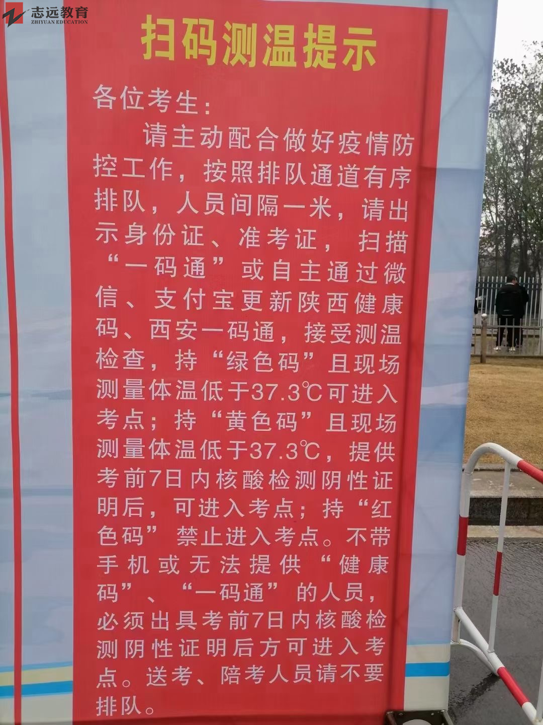 2021年西安公務(wù)員筆試（西京學(xué)院）考點(diǎn)分布圖(圖2)