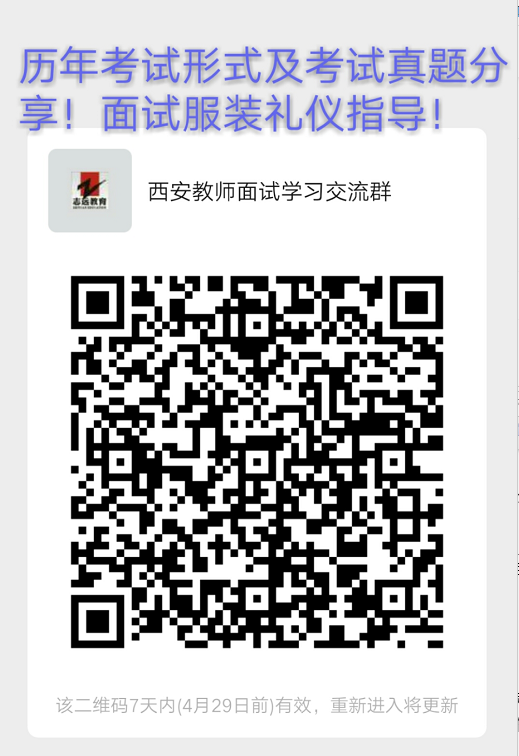 西安市人力資源和社會保障局關于2021年西安市公開招聘中小學幼兒園（事業(yè)單位）教師筆試成績查詢、資格復審、體檢考察工作安排的公告(圖1)