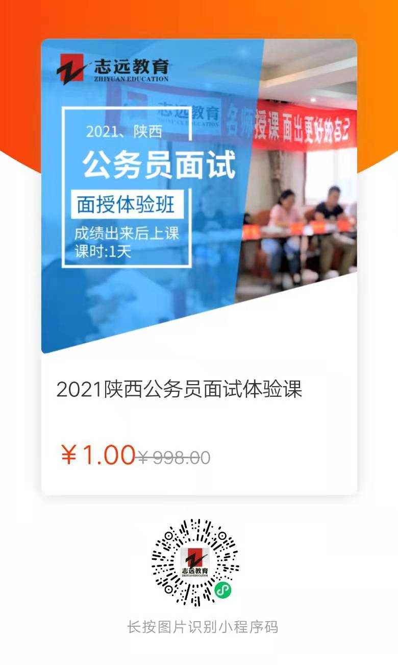 2021年陜西省公務員筆試成績查詢?nèi)肟?圖1)