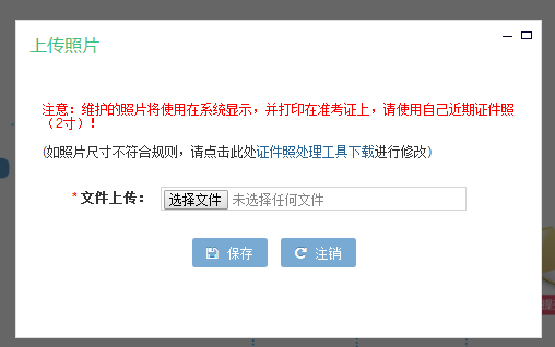 2021陜西特崗教師招聘報(bào)名流程(圖文詳解)(圖5) 2021陜西特崗教師招聘報(bào)名流程(圖文詳解)(圖5)