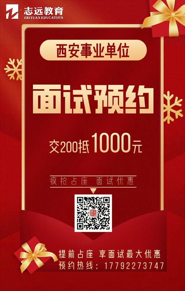 2021西安事業(yè)單位招聘(1436人)成績查詢?nèi)肟?圖2)
